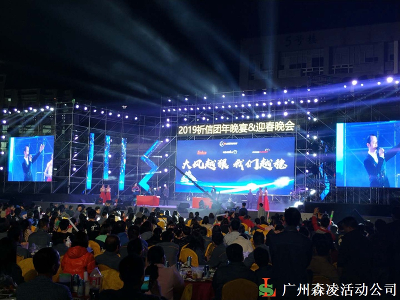 广州活动策划